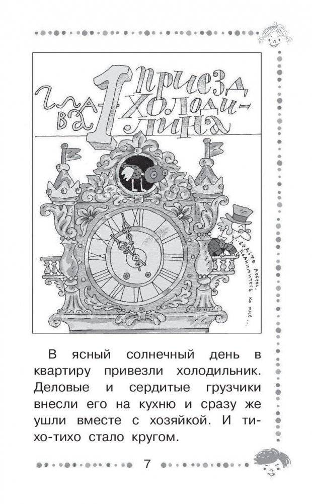 Гарантийные человечки. Гарантийные возвращаются фото книги 8