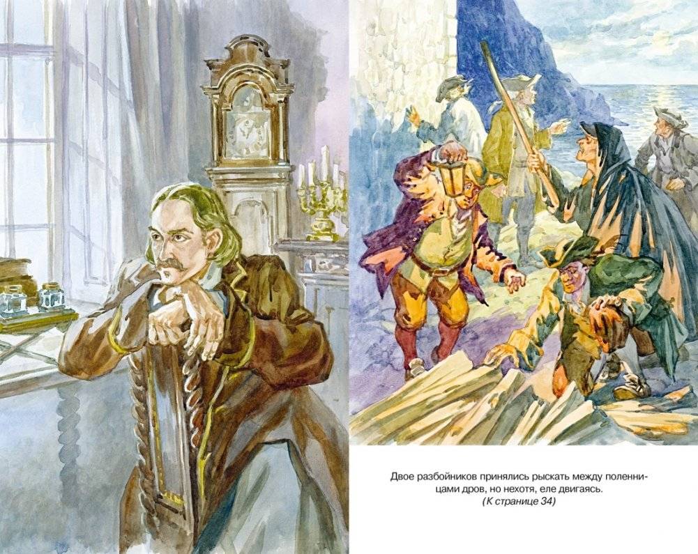 Остров Сокровищ фото книги 3