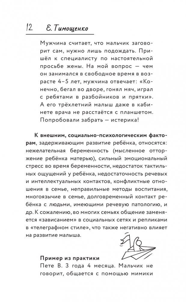 Мозг ребенка. Все секреты развития способностей фото книги 13