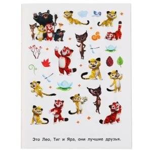Веселая компания. Мульт. Альбом, 150 наклеек фото книги 2