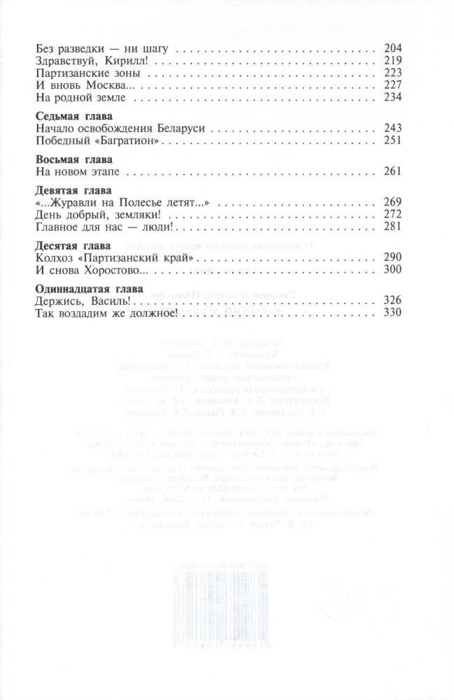 Василий Мудрый фото книги 3