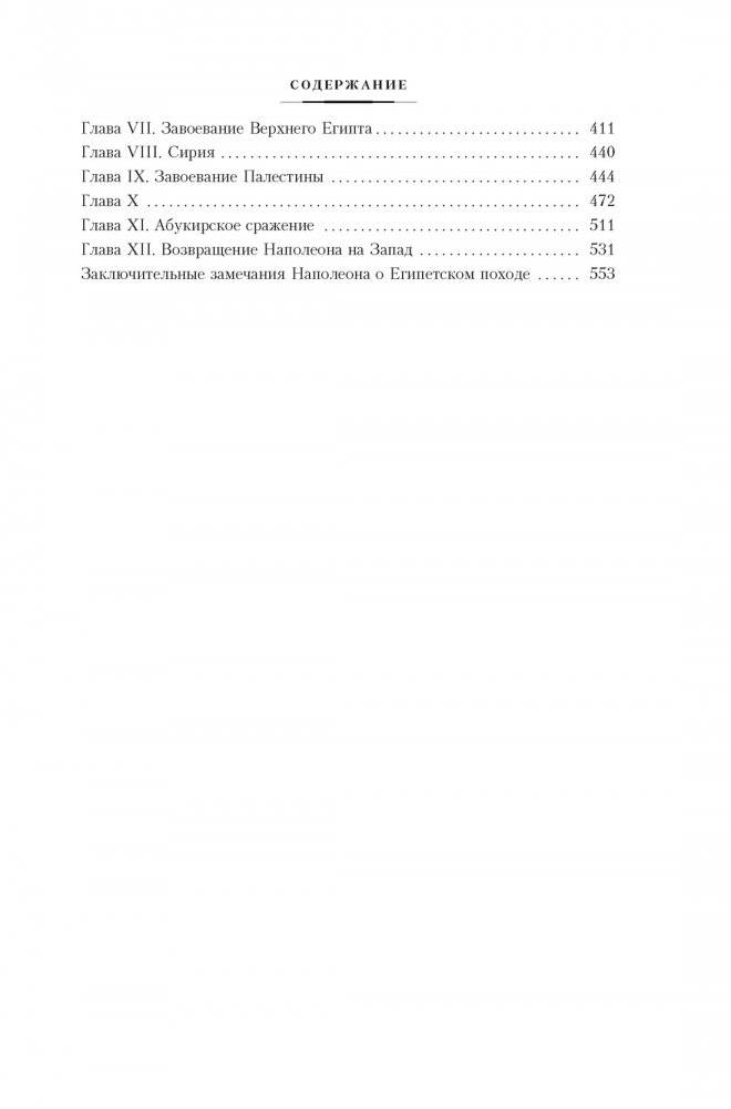 Наука побеждать фото книги 3