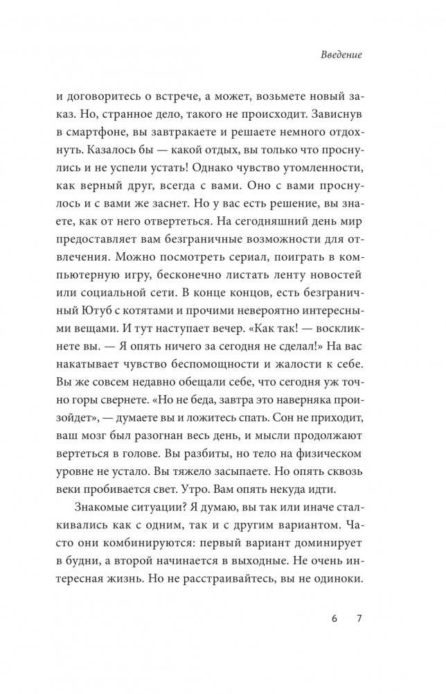 Научное мировоззрение изменит вашу жизнь. Почему мы изучаем Вселенную и как это помогает нам понять самих себя? фото книги 6