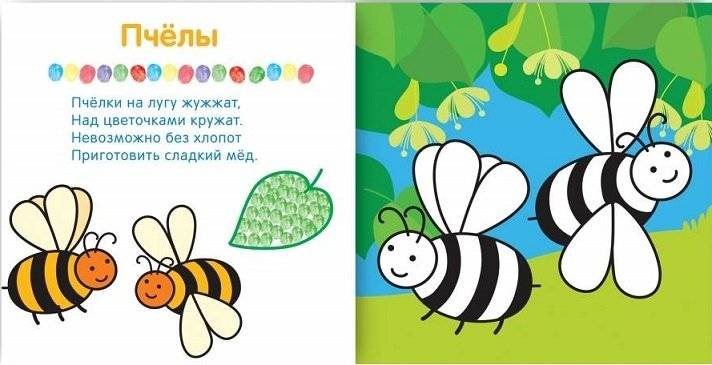 Рисуем пальчиками. На лугу. Для детей 1-3 лет фото книги 2