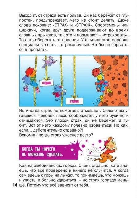 Что делать, если фото книги 7