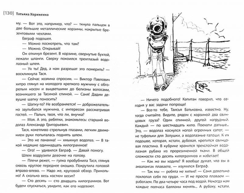 Херсонеситы фото книги 4