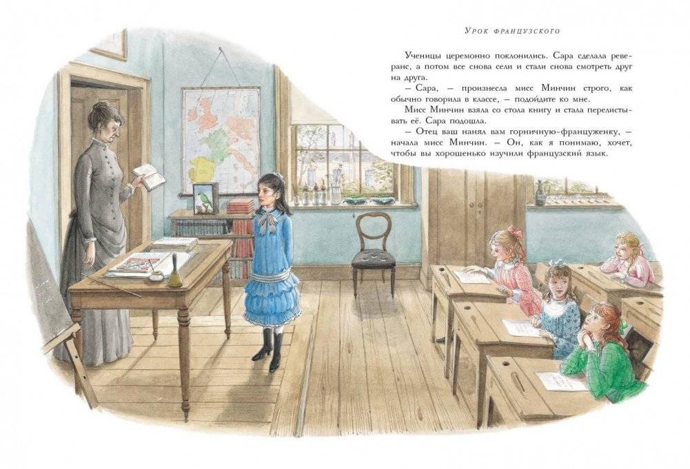 Маленькая принцесса фото книги 4