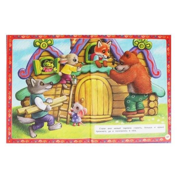 Сказки на ночь фото книги 3