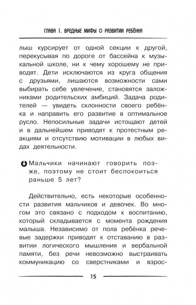 500 ответов нейропсихолога фото книги 16