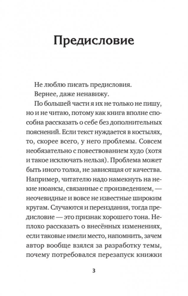 Инцидент (Покет. Проза) фото книги 2