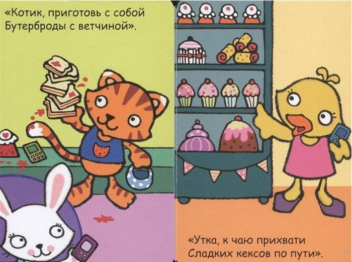 Мой первый телефон. Алло, зайка! фото книги 3