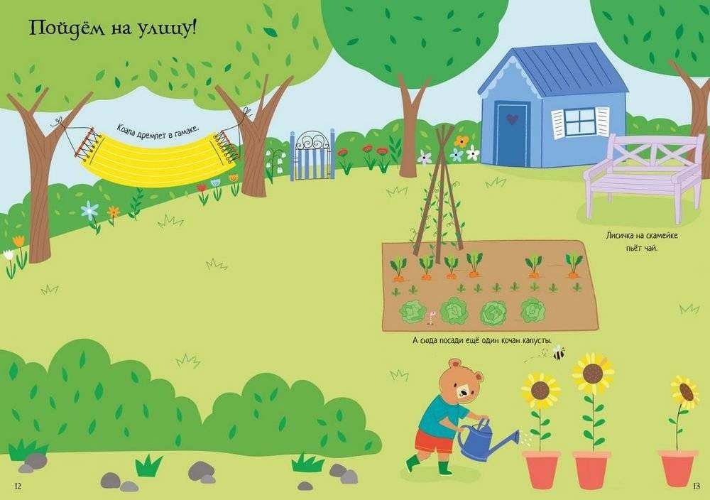 Мои друзья фото книги 2