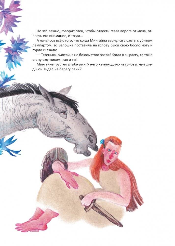 Сказки Полесья фото книги 9