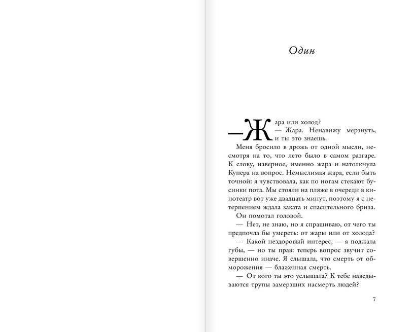 Любовь, жизнь и далее по списку фото книги 5