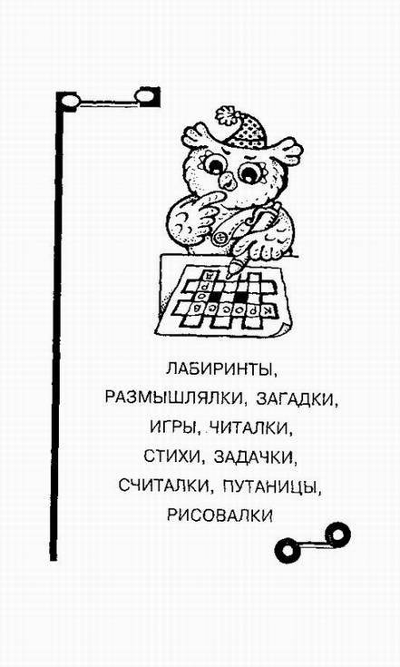 Играя, учимся. Выпуск 4 фото книги 2