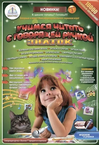 Набор книг "Учимся читать" для говорящей ручки нового поколения фото книги