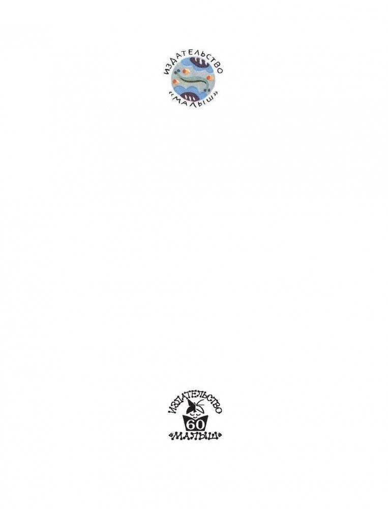 Неизвестный с хвостом фото книги 2