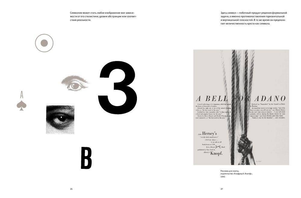 Искусство дизайнера фото книги 3