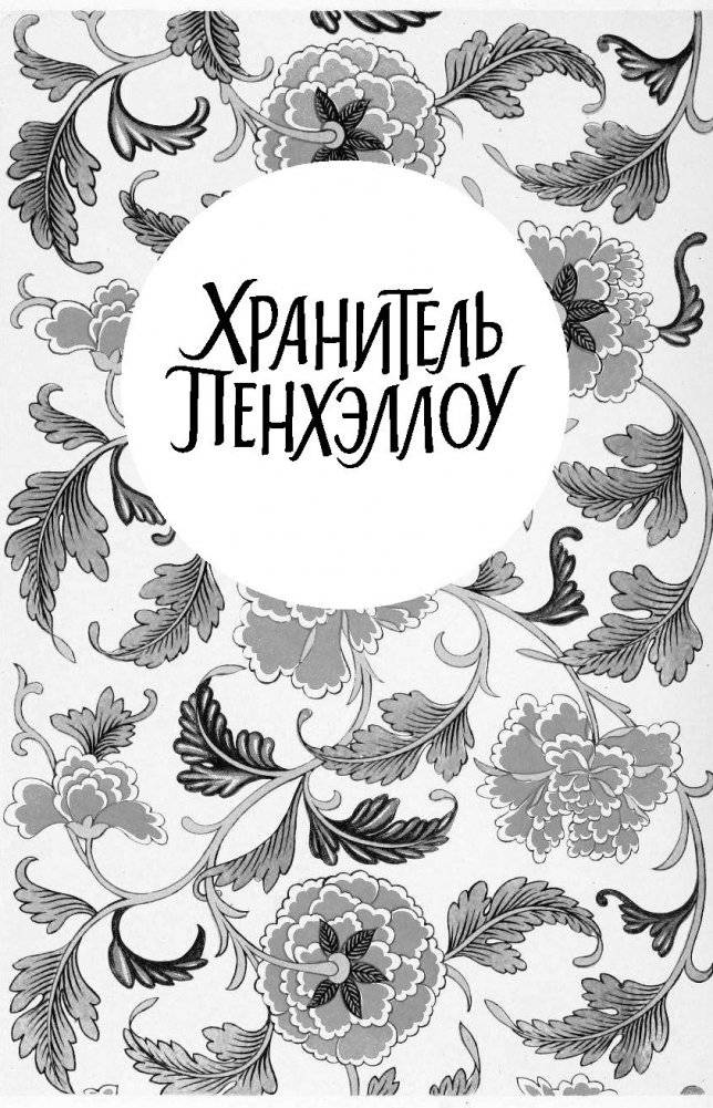 Дерево с секретом фото книги 16