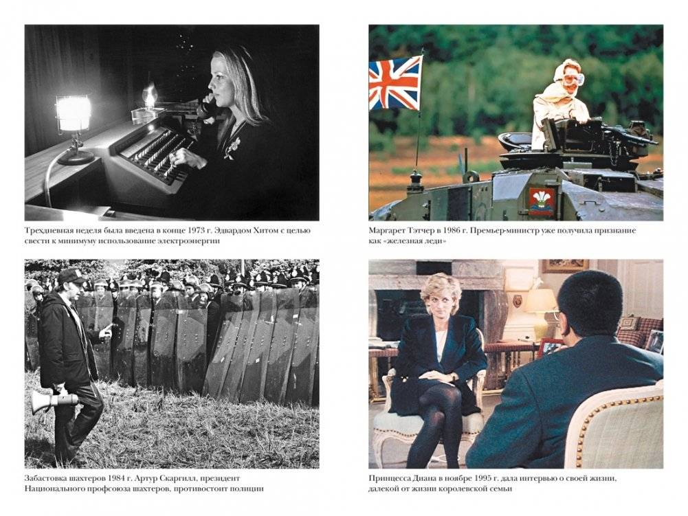 Новая эпоха: От конца Викторианской эпохи до начала третьего тысячелетия фото книги 4