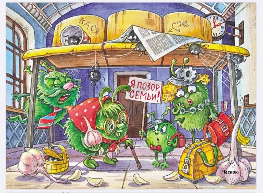 Вонючие истории фото книги 2