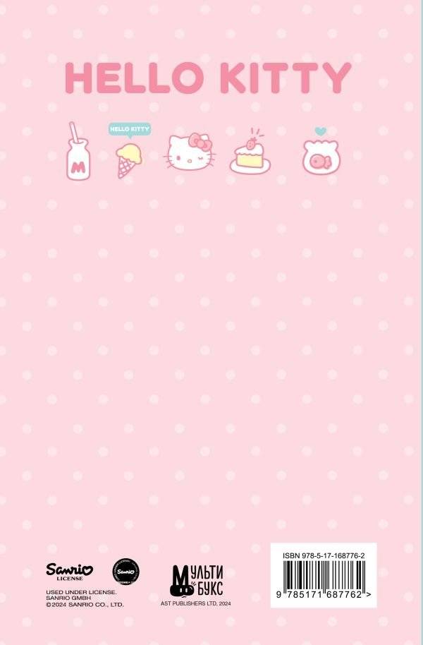 Hello Kitty. Блокнот фото книги 3