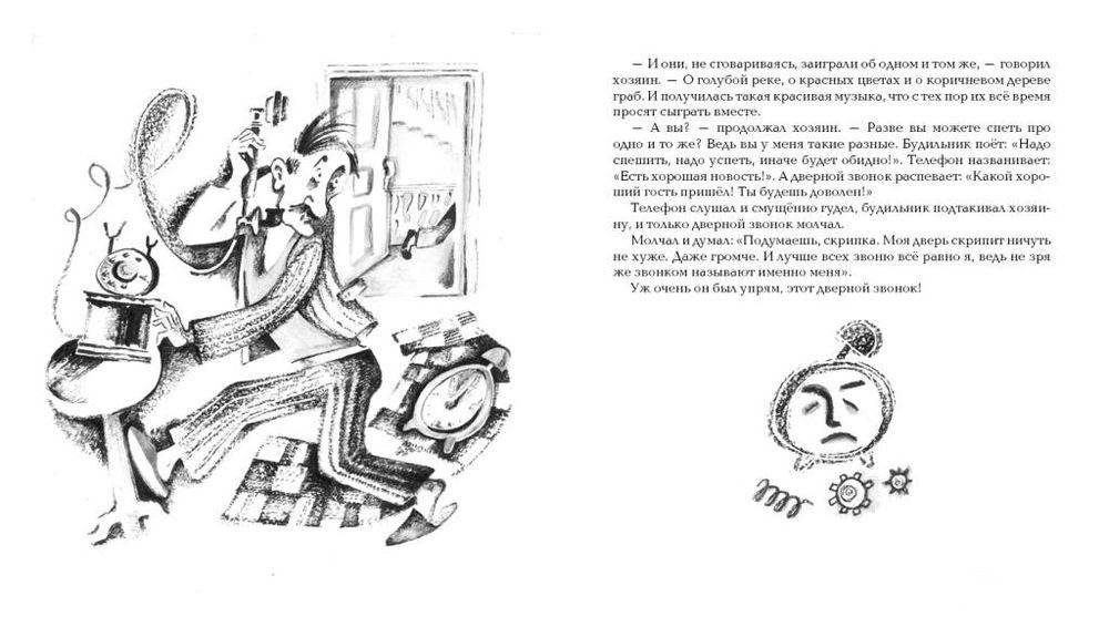 А завтра никогда фото книги 2