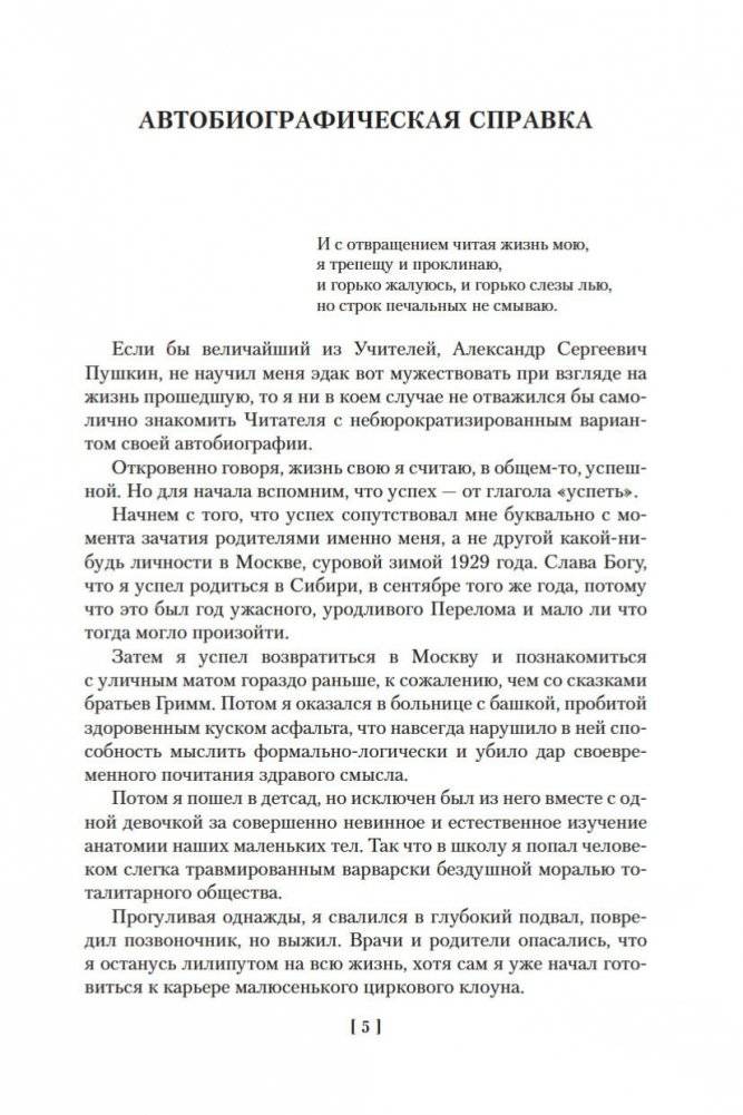 Переизбранное фото книги 5