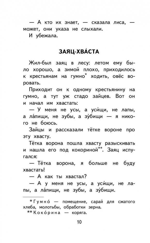 Русские народные сказки и былины фото книги 10