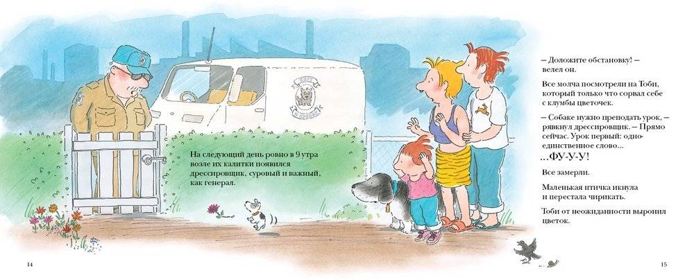 Как воспитывать собаку фото книги 3