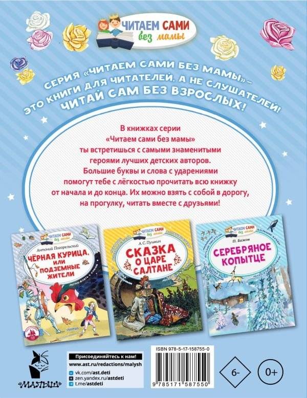 Аленький цветочек фото книги 2