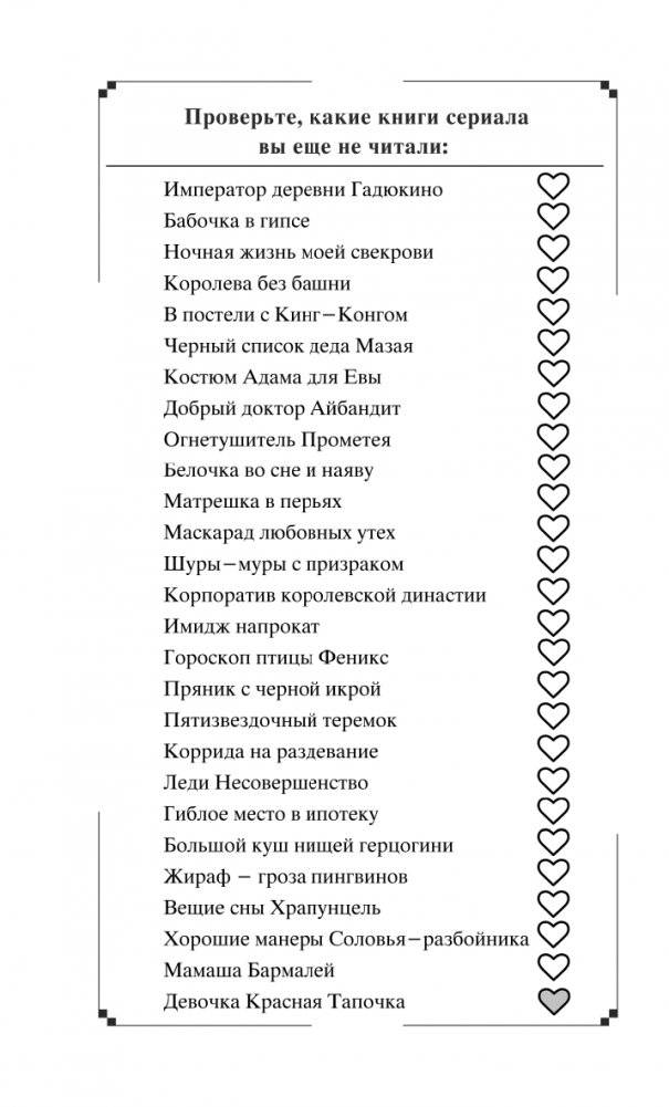 Девочка Красная Тапочка фото книги 3