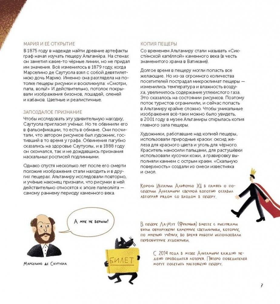 Самая большая и древняя картинная галерея в мире фото книги 5