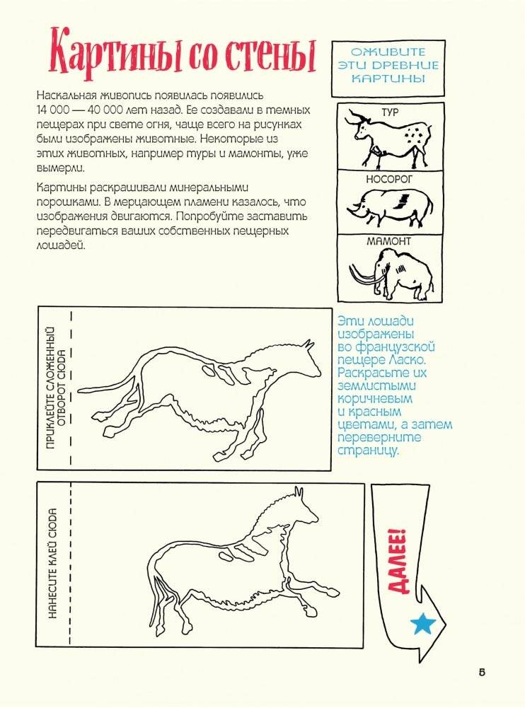 Искусство, ножницы, бумага! Изучаем искусство неформально фото книги 5