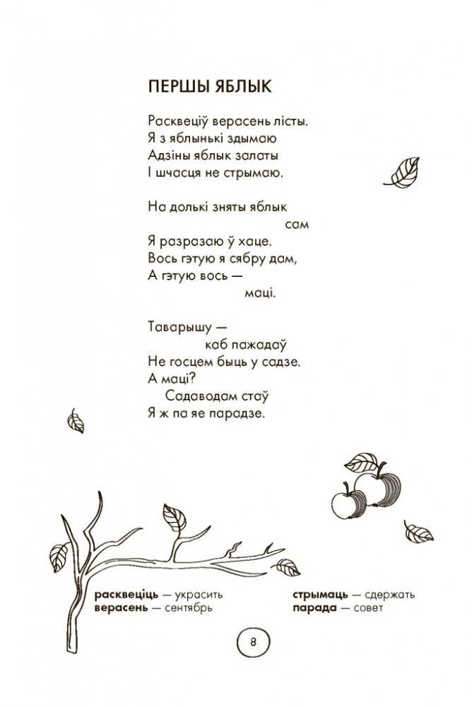 Дзе і як жыве Нептун? фото книги 2