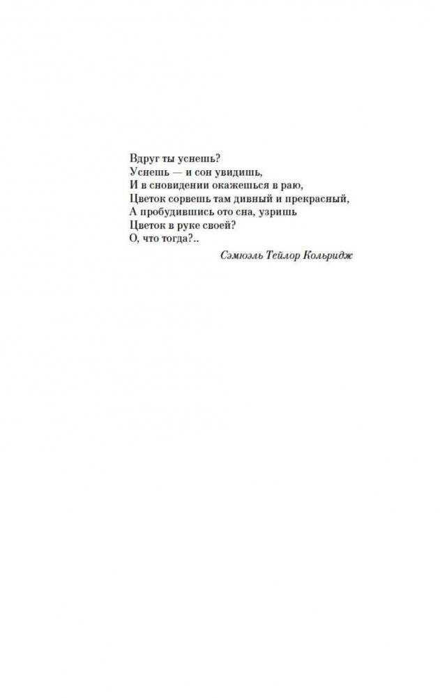 Второй взгляд фото книги 4