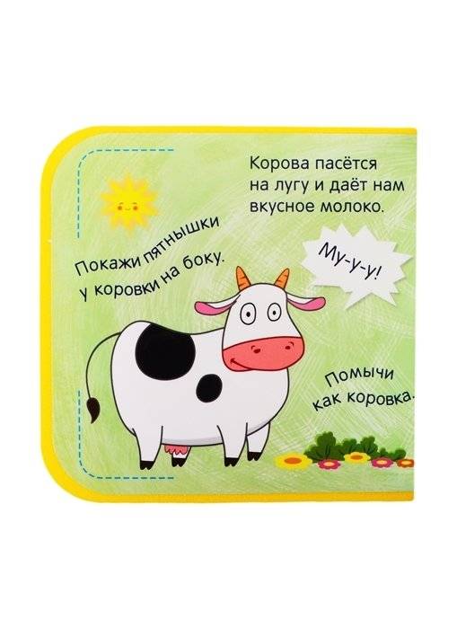 Синий трактор. Кто сказал хрю-хрю? фото книги 4