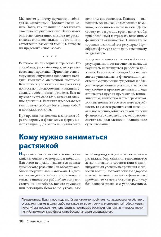 Растяжка фото книги 9