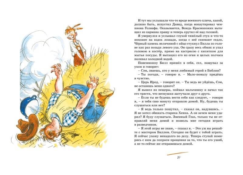 Вождь краснокожих фото книги 5