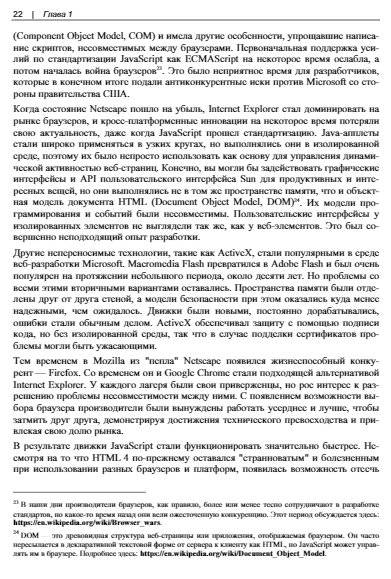 Изучаем паттерны проектирования JavaScript: руководство для разработчиков JavaScript и React, 2-е издание фото книги 20