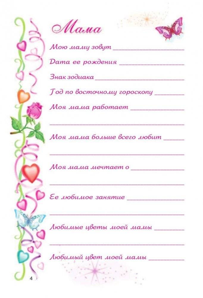 Мой личный дневник с наклейками фото книги 5