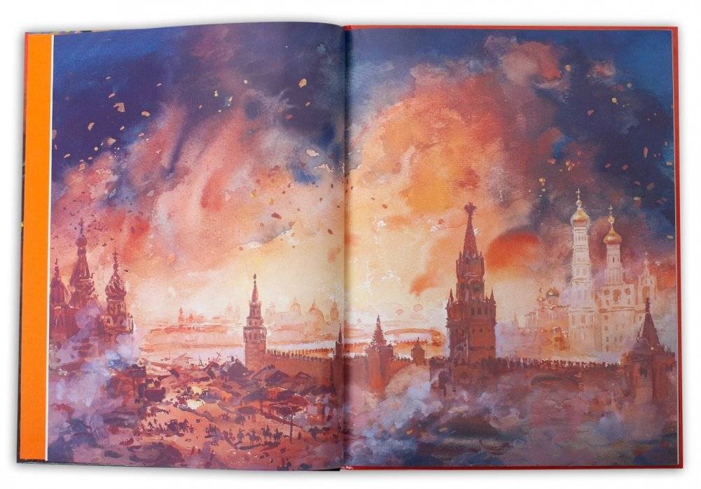 Бородино фото книги 3