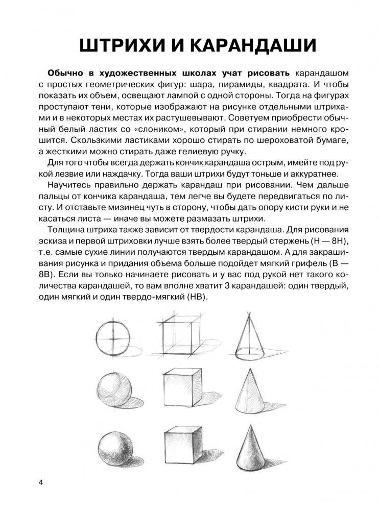 Творческий курс по рисованию. Стань художником за 5 минут фото книги 2