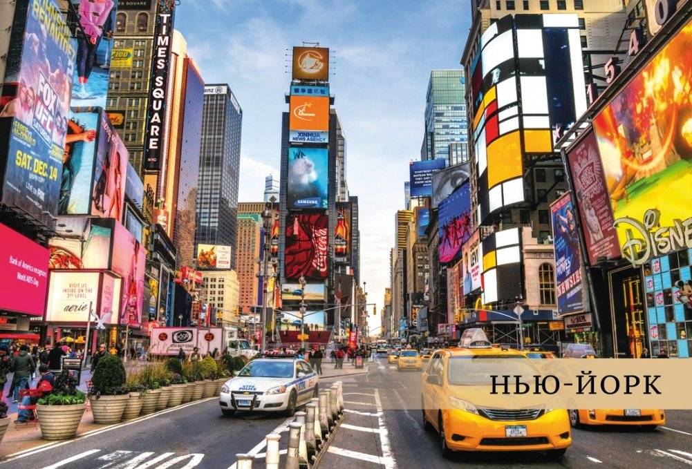 Великие города. Путешествие по самым динамичным, интересным и красивым городам мира фото книги 4