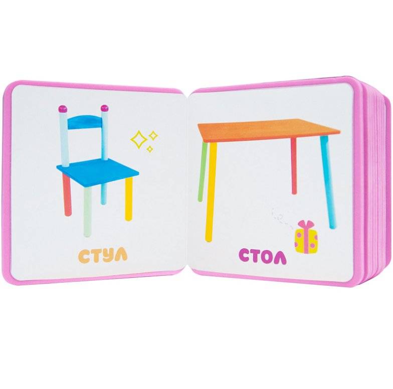 Первые слова Барашика фото книги 5