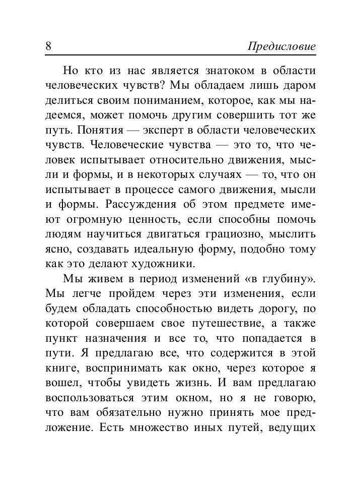 Эволюция души фото книги 9