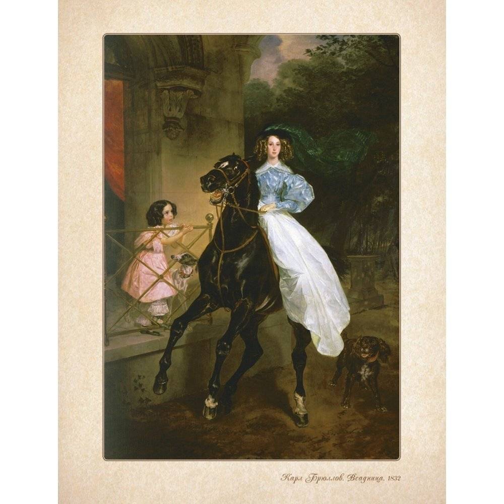 Карл Брюллов фото книги 2