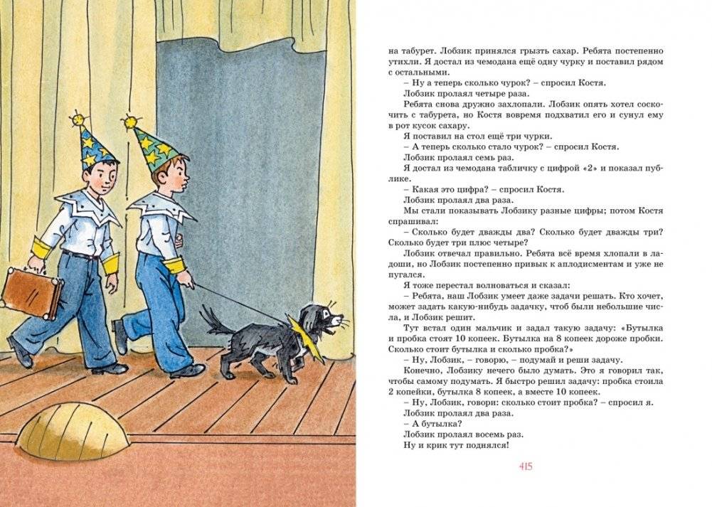 Все-все-все весёлые повести фото книги 4