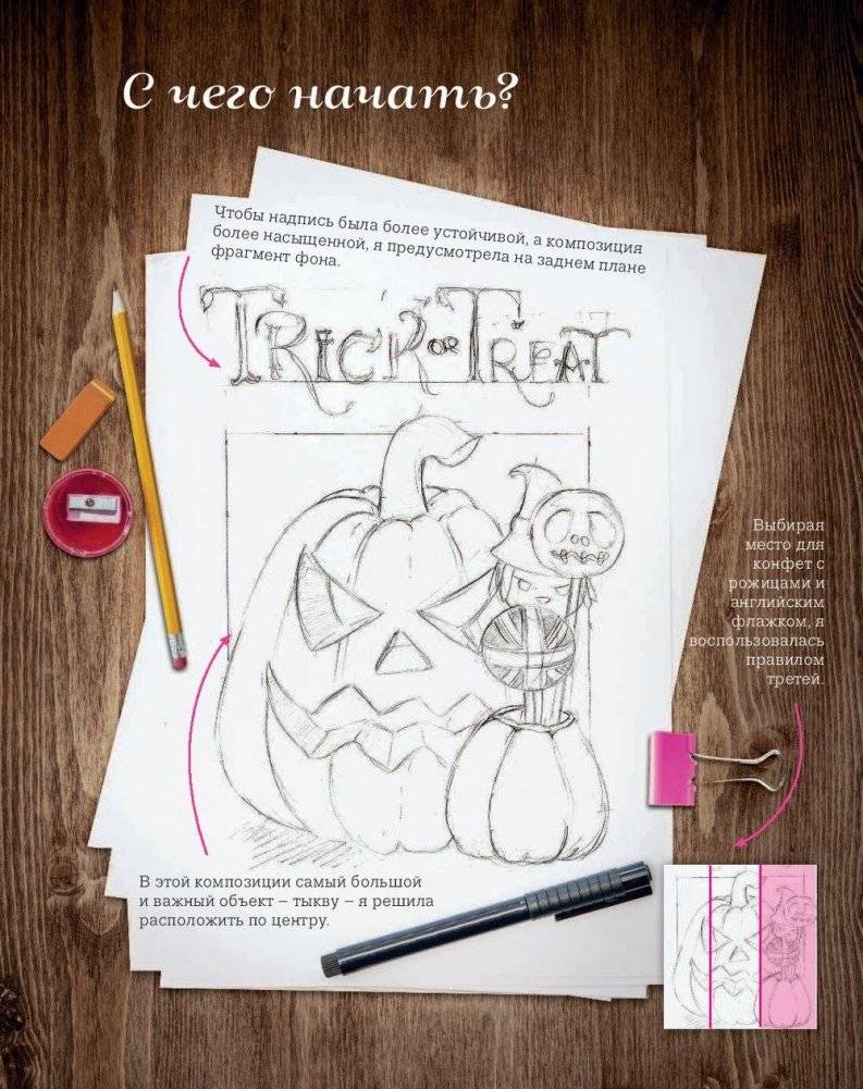 Маркеры! Рисуем яркие скетчи с Лизой Красновой фото книги 11