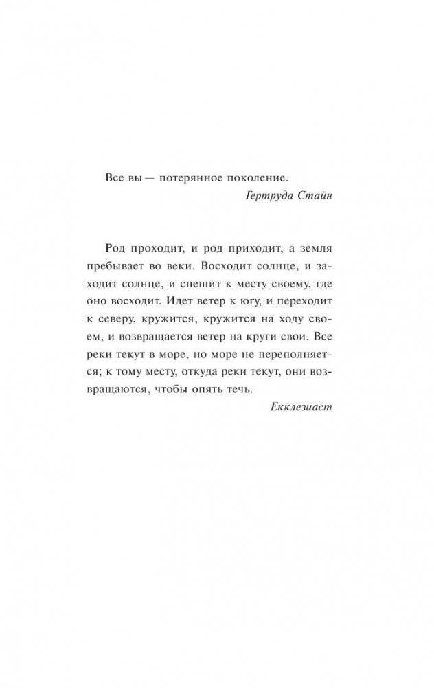 Фиеста фото книги 4